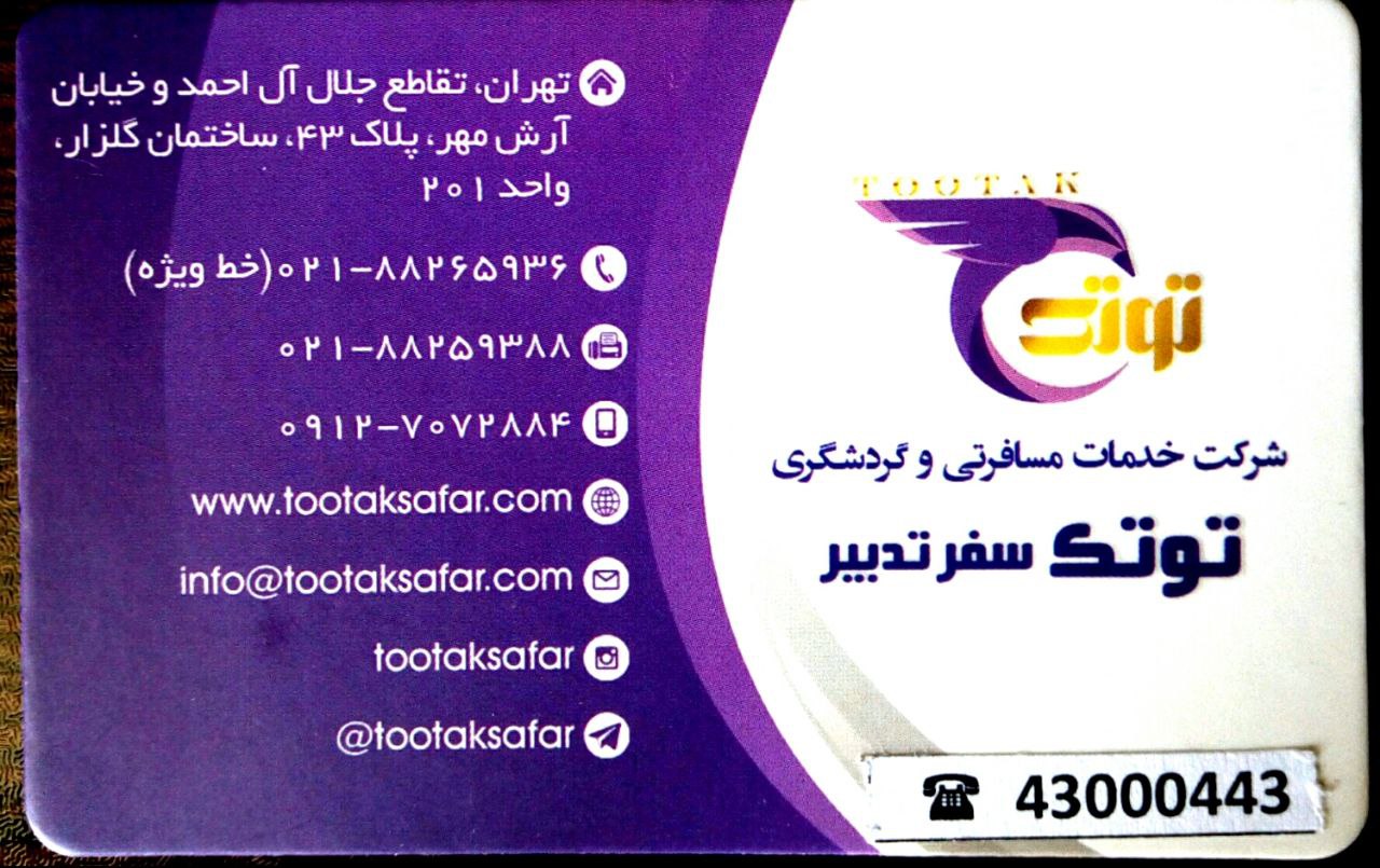 https://www.tootaksafar.com